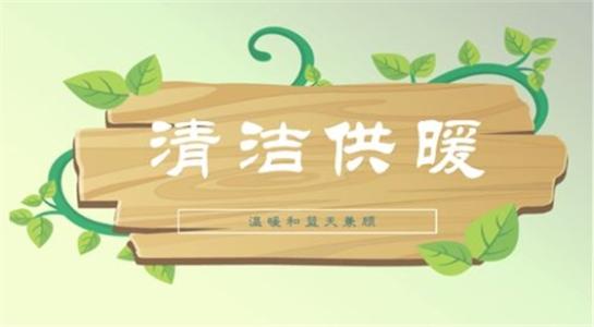 山西大同今年將大力提升建筑能效，推進(jìn)可再生能源建筑應(yīng)用